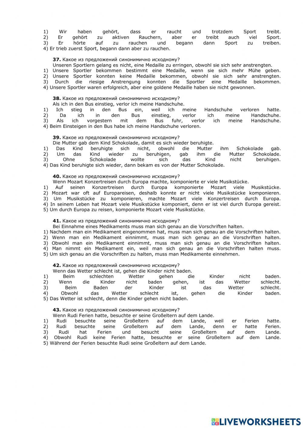 Синонимичное предложение