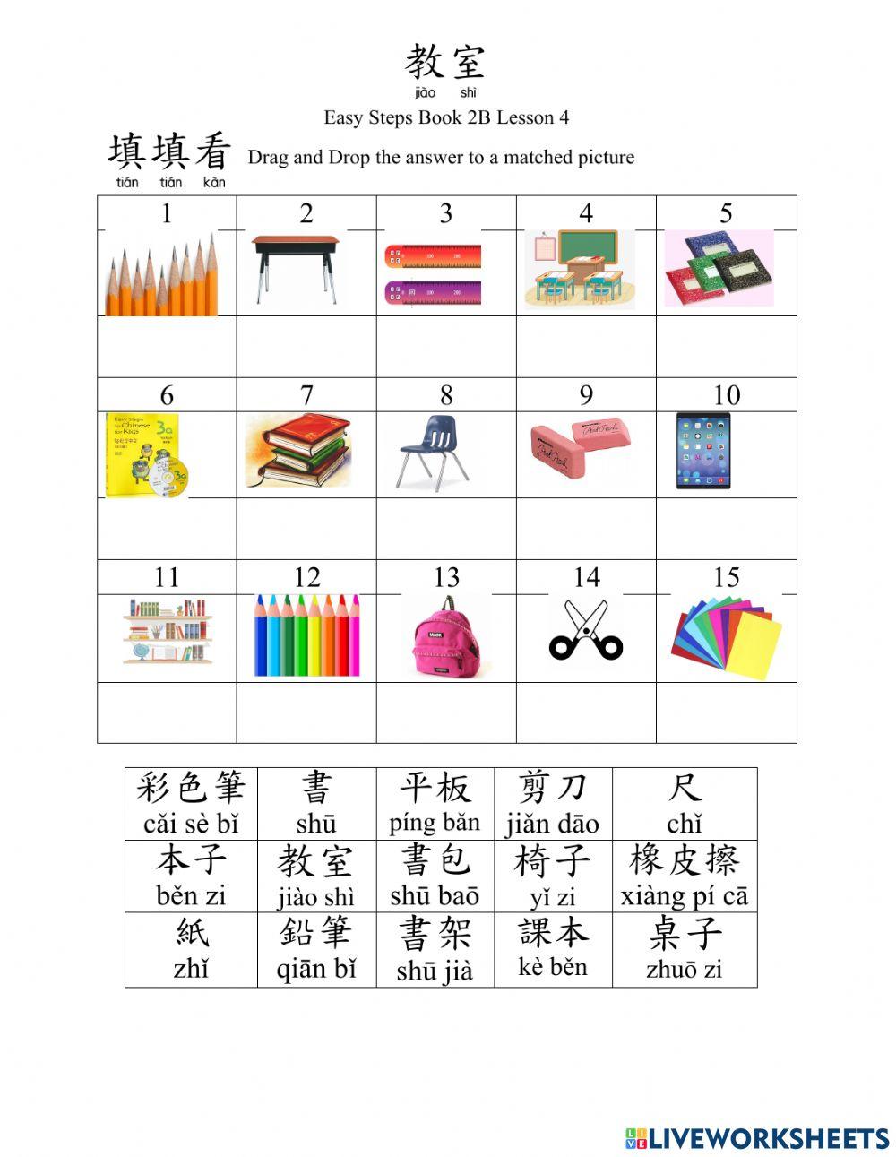 Classroom vocab-drag 2
