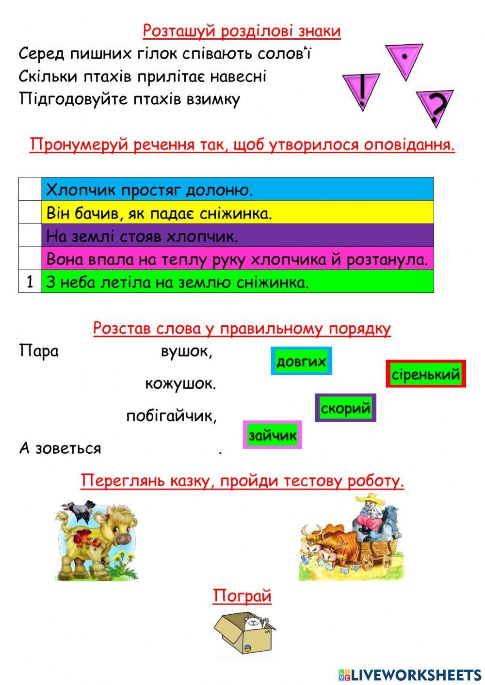 Прийменник exercise | Live Worksheets