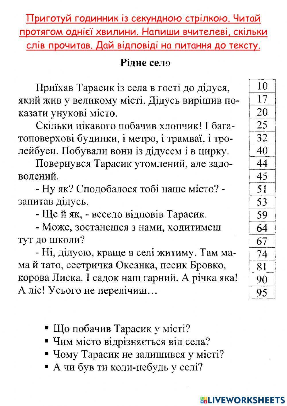 Прийменник