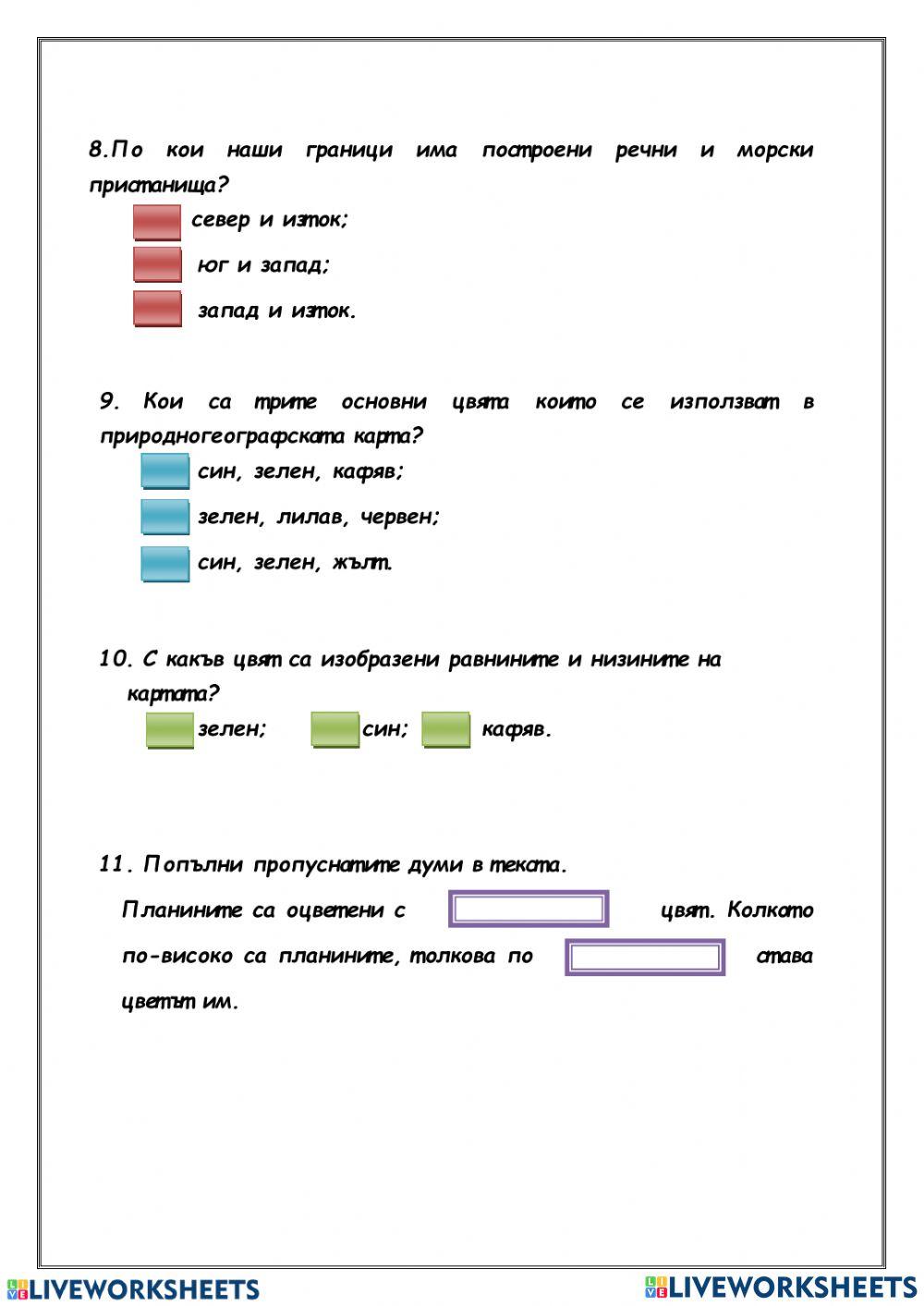 Самостоятелна работа