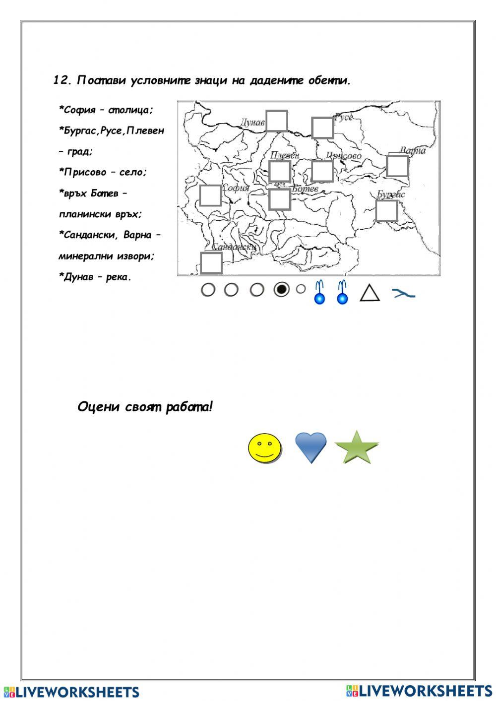 Самостоятелна работа