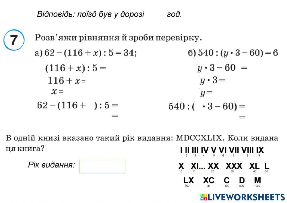 Множення на трицифрове число