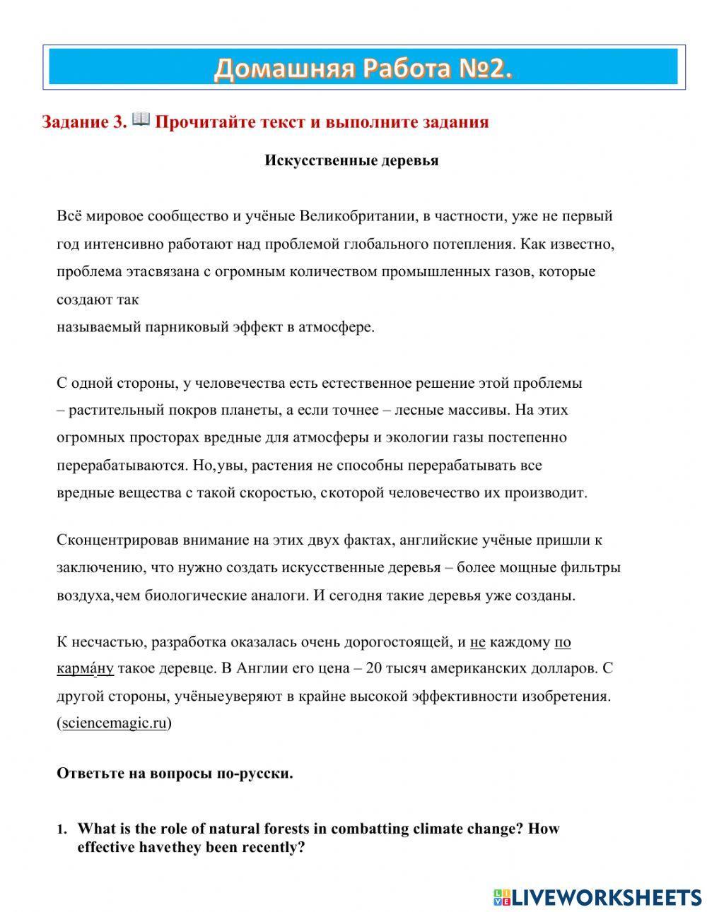 Thematic Unit IV, HW2, Ex.3