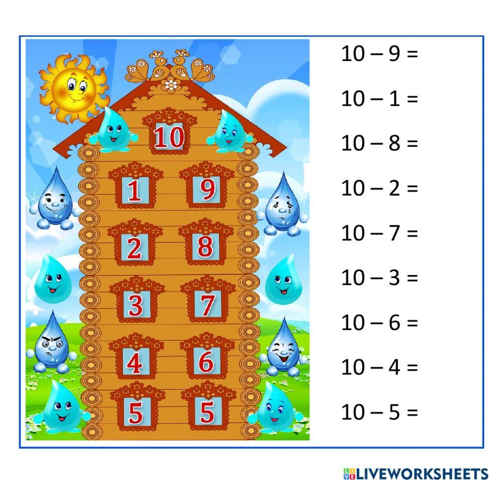 Вычитание на основе состава числа 10
