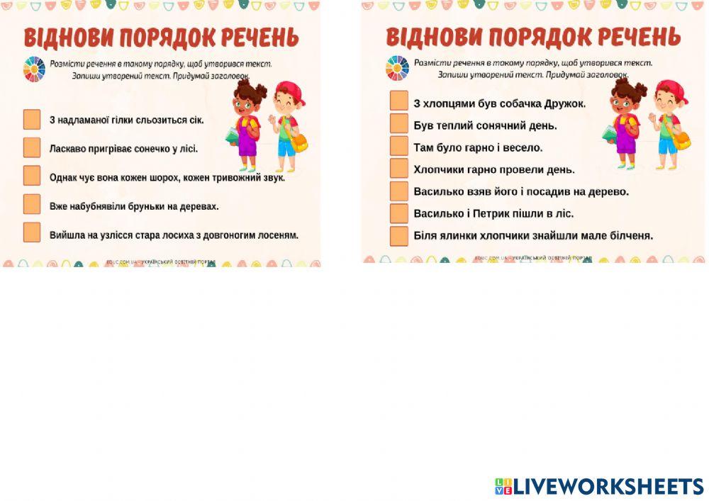 Утвори текст