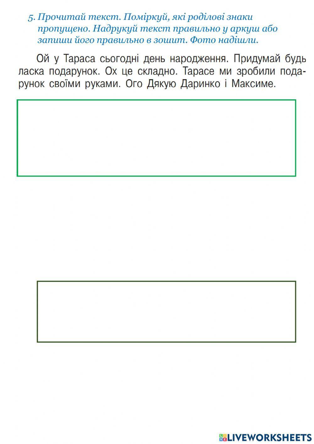 Службові частини мови