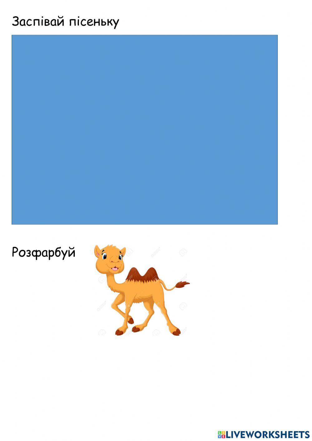 Я досліджую світ. Гості Австралії  06.04.2022