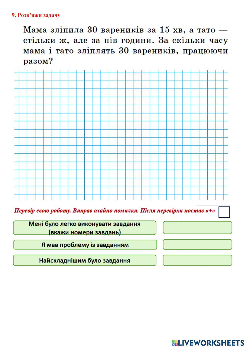 Діагностична робота № 6