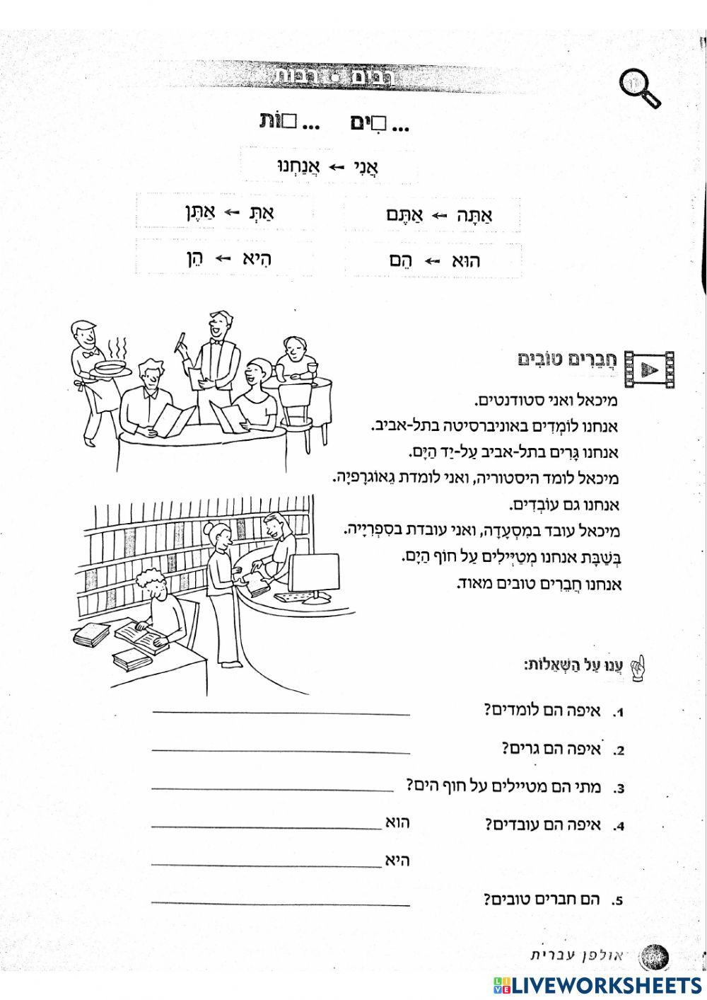 חברים טובים- טקסט חברים טובים- טקסט