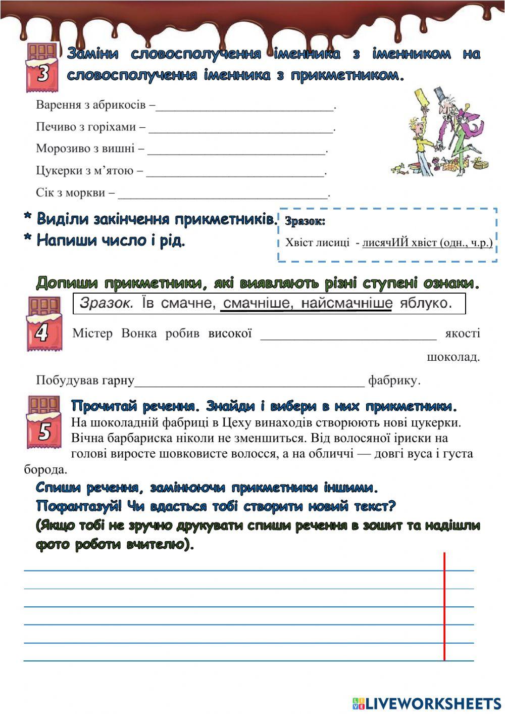 Діагностична робота №6 Слово. Частина мови (Прикметник)