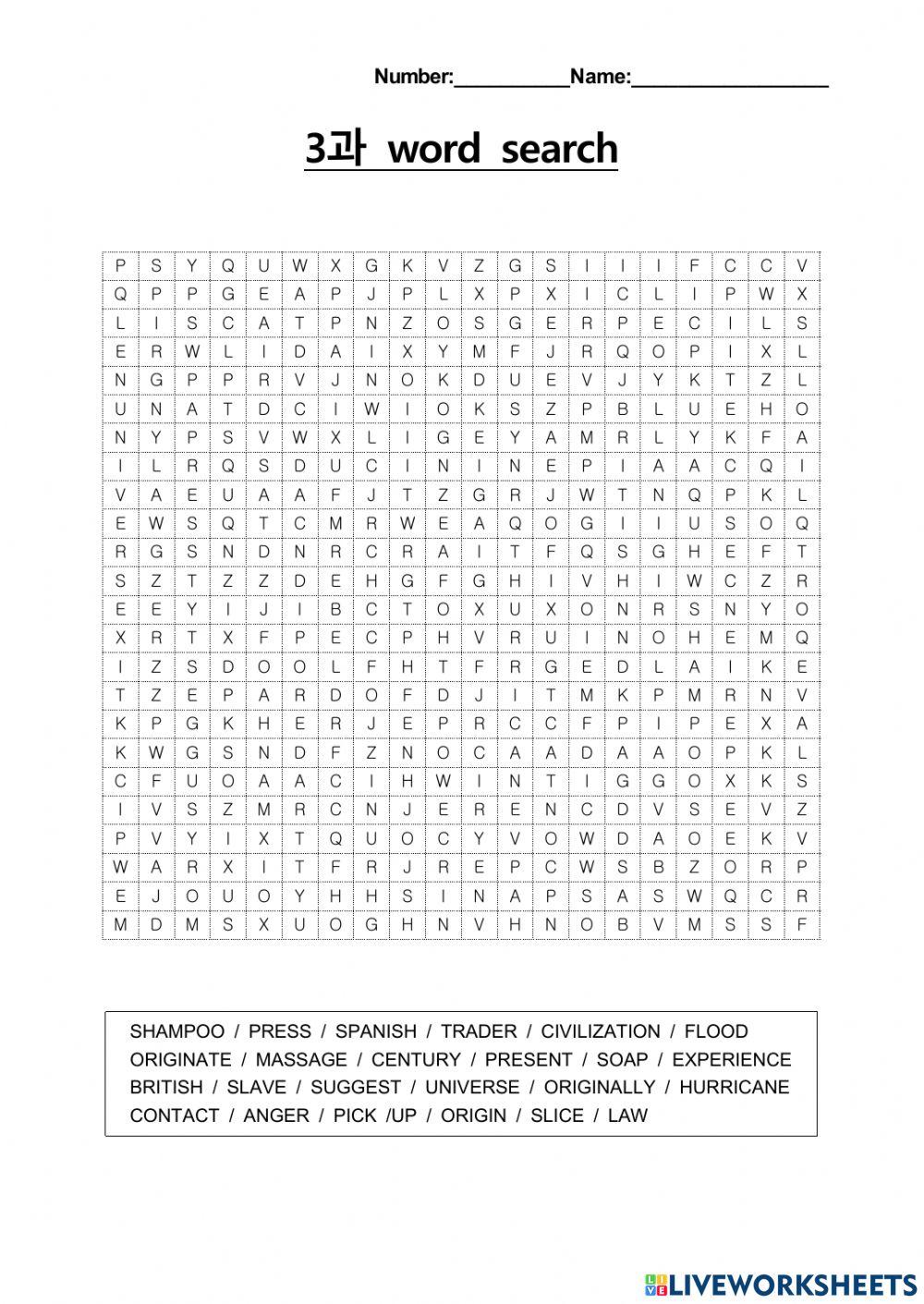 동아(윤) 중3 3과 word search