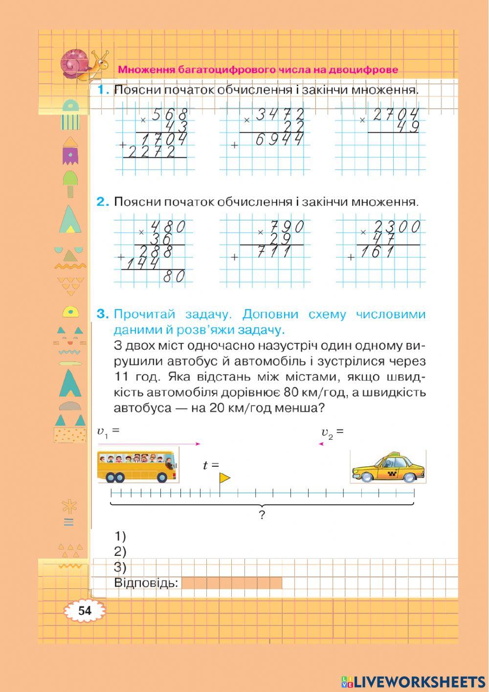 Самостійна робота