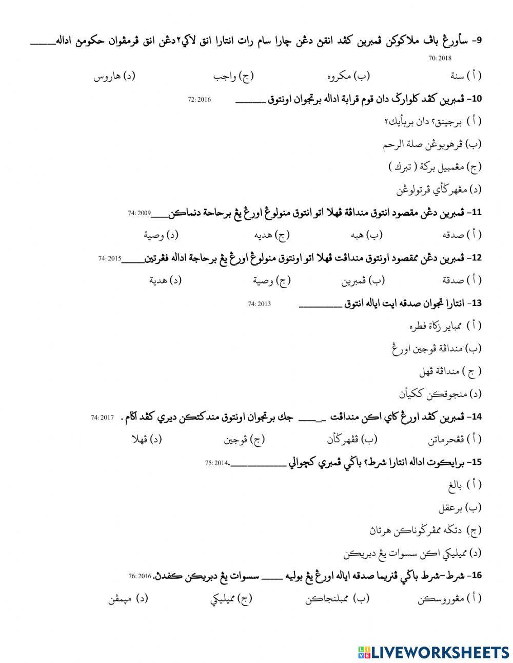 Pemberian dan sedekah