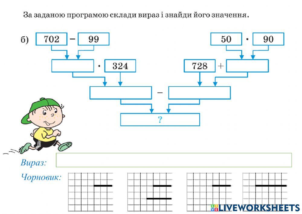 Множення на трицифрове число