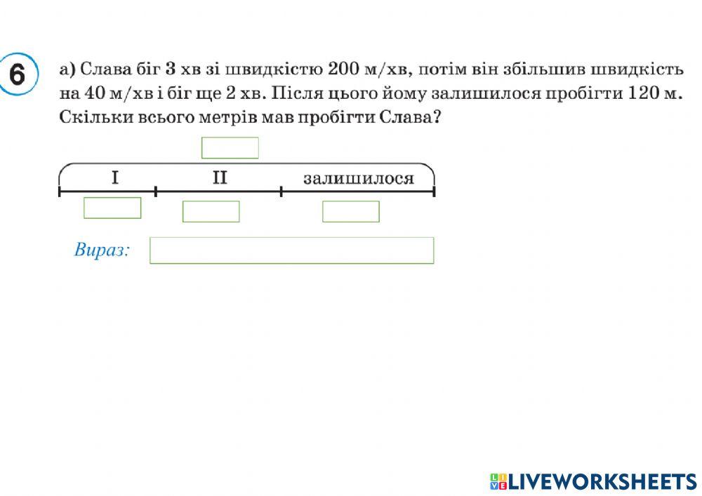 Множення на трицифрове число