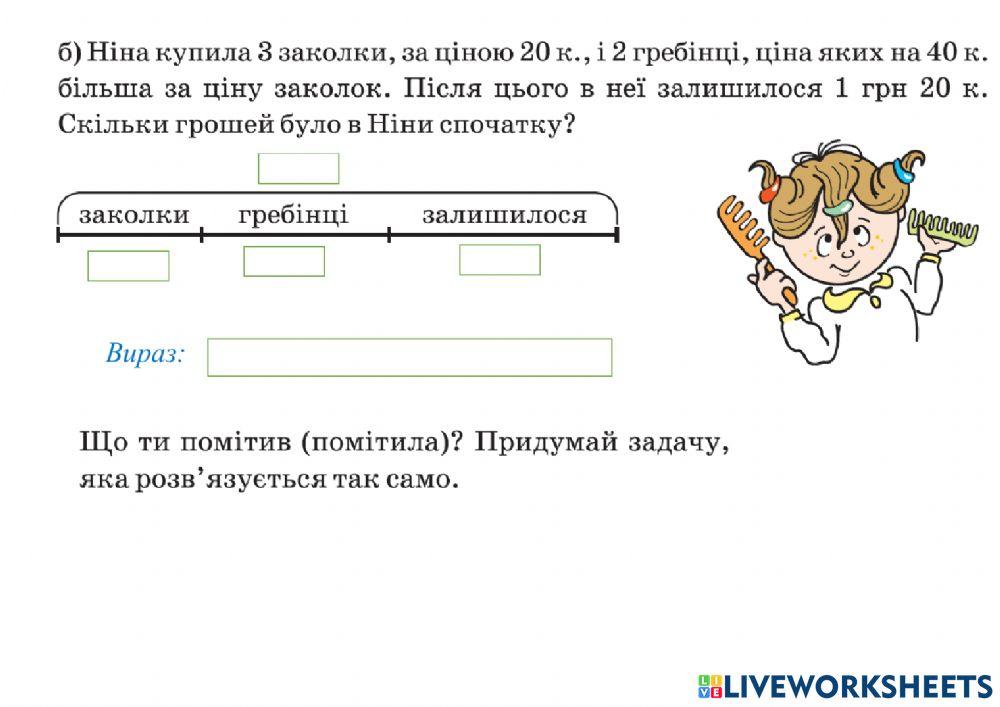 Множення на трицифрове число