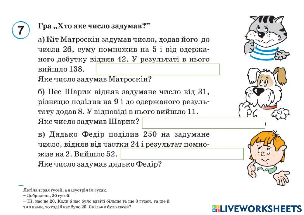 Множення на трицифрове число