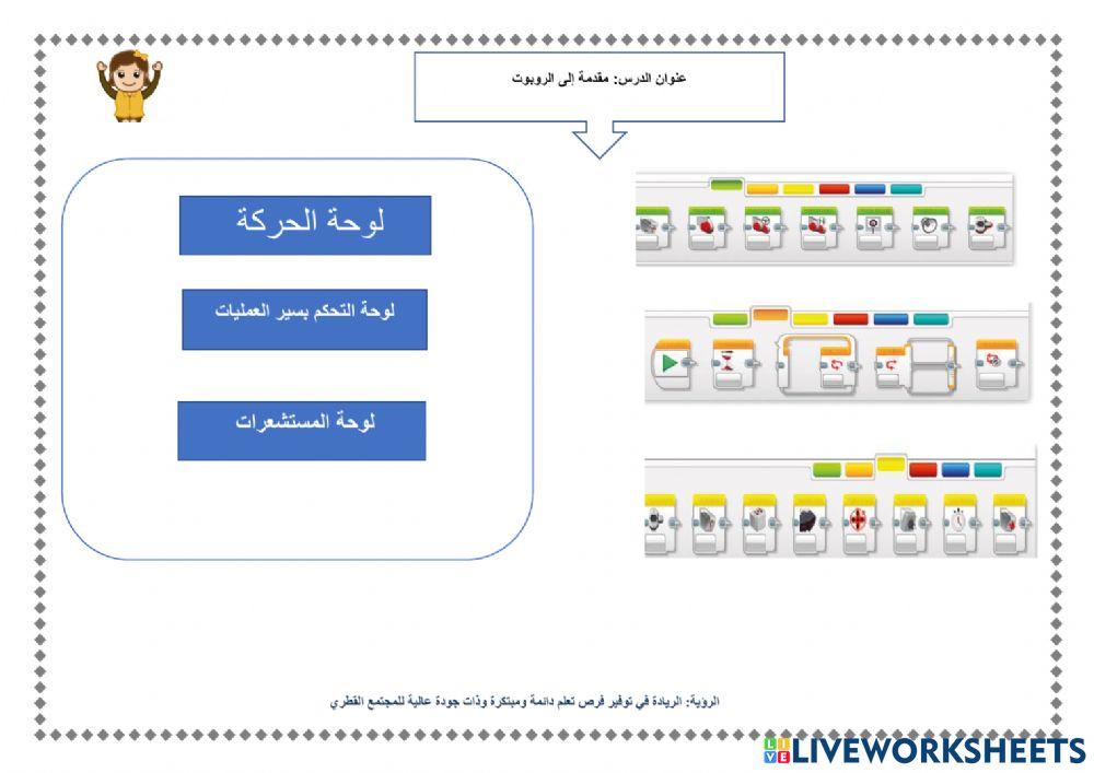 ,ورقة عمل تفاعلية