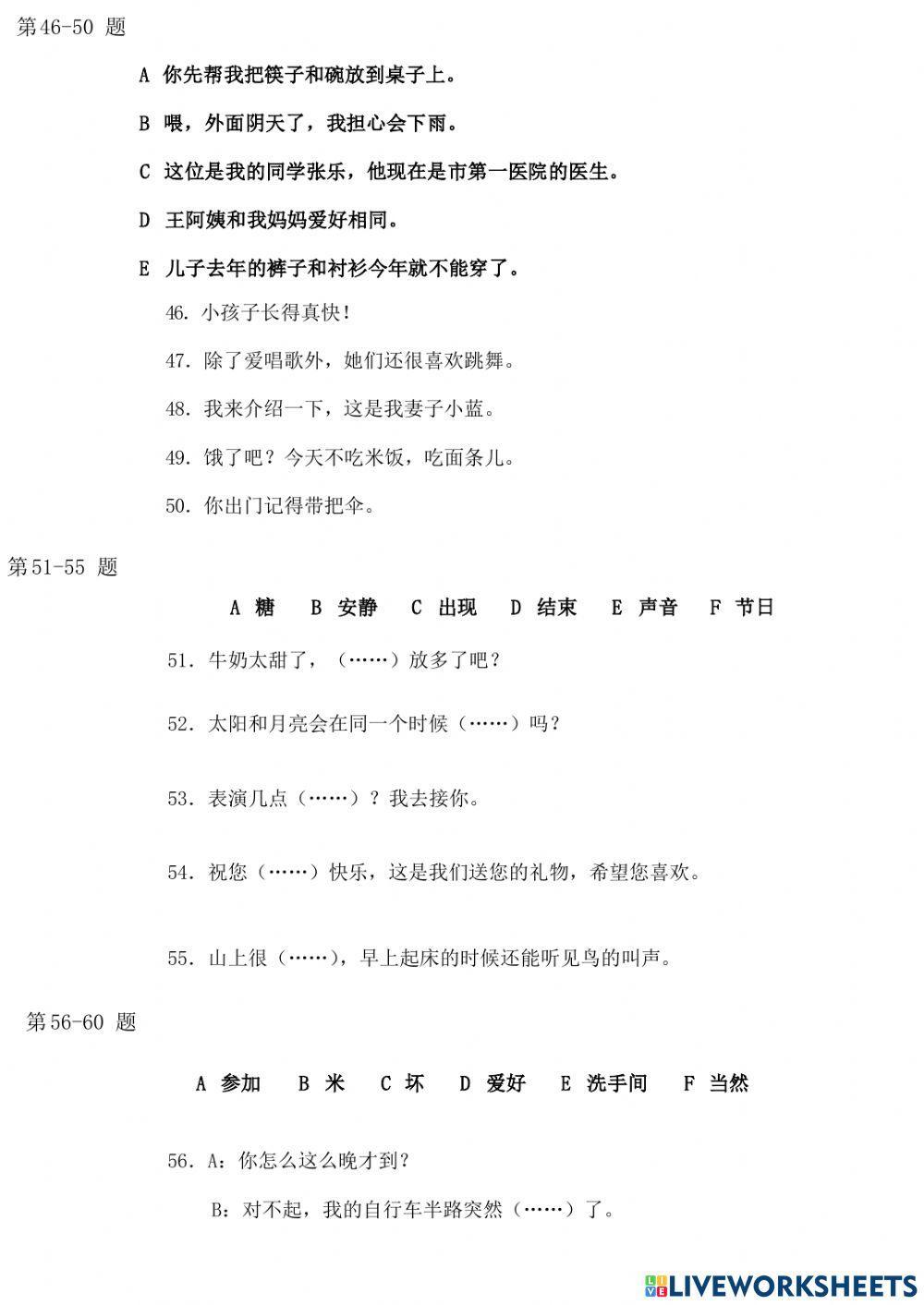 Giản thể - HSK3 - 09