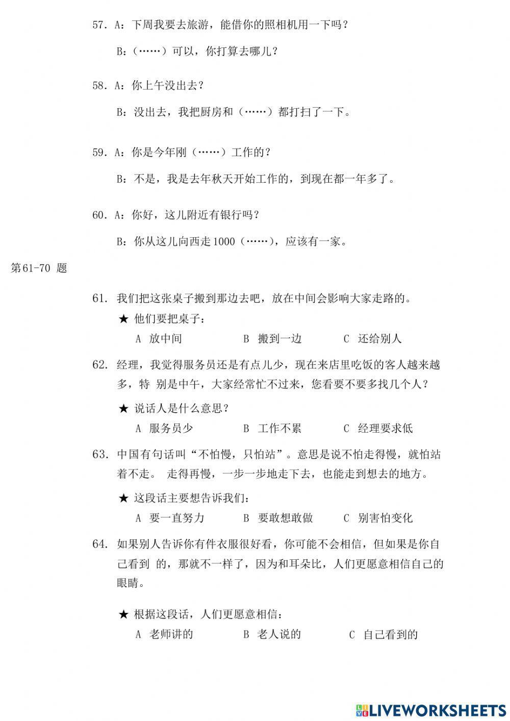 Giản thể - HSK3 - 09