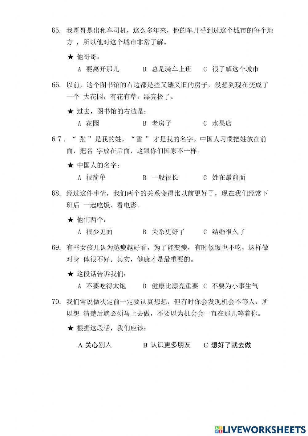 Giản thể - HSK3 - 09