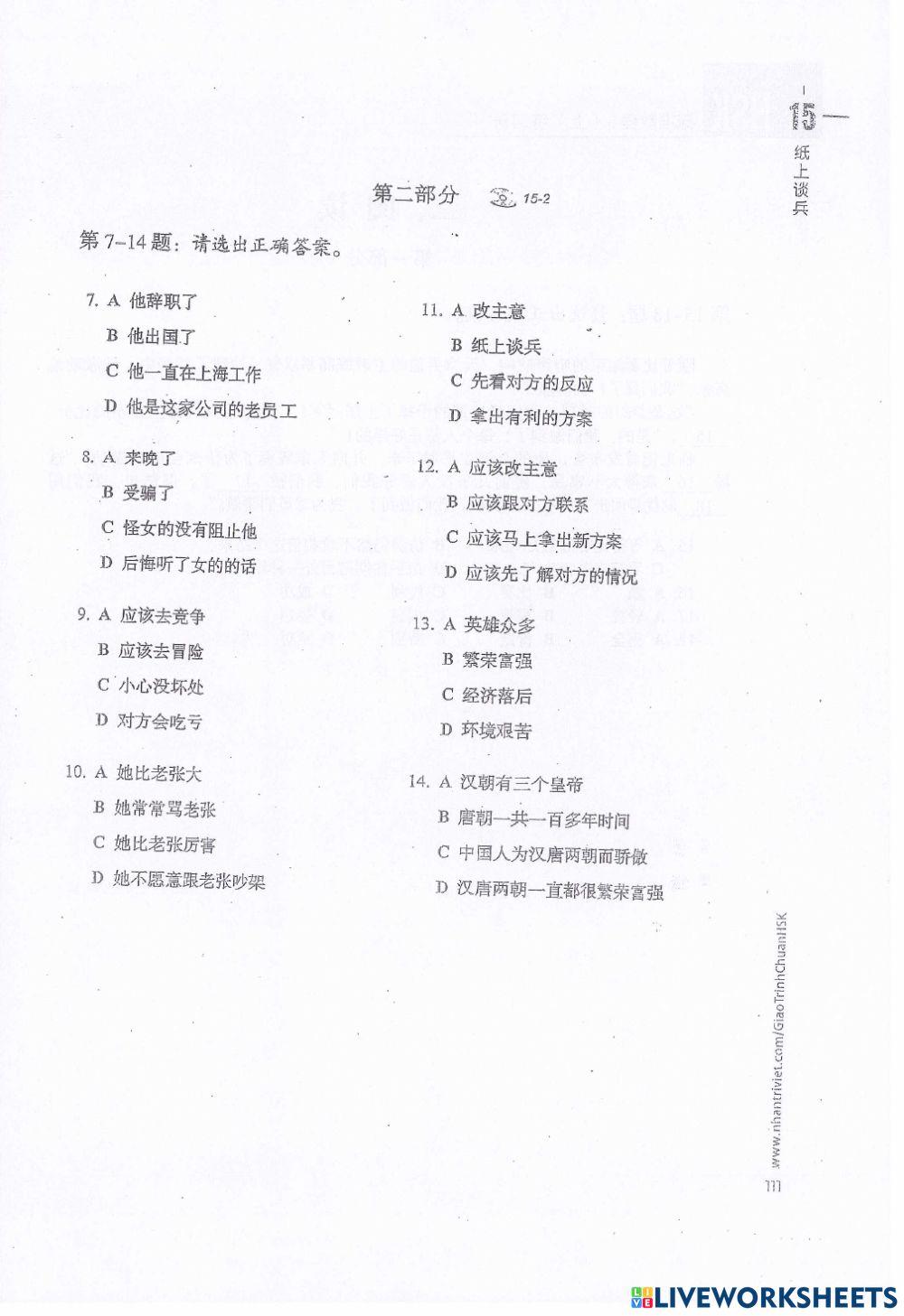 Standard course HSK 5-P1-15