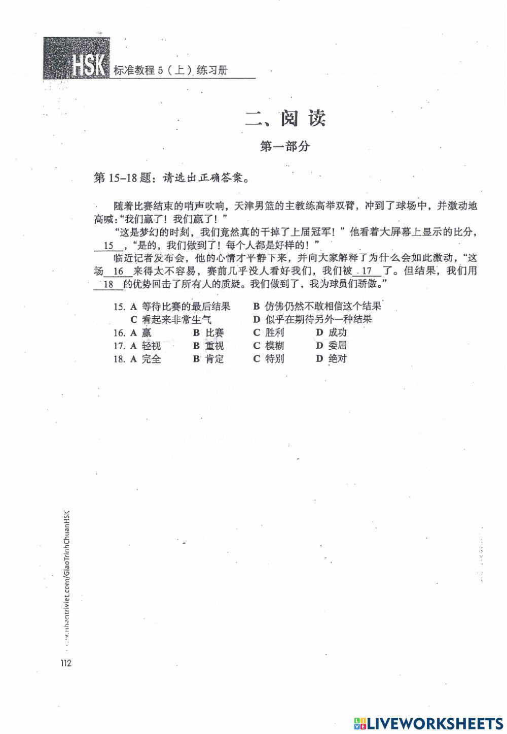 Standard course HSK 5-P1-15