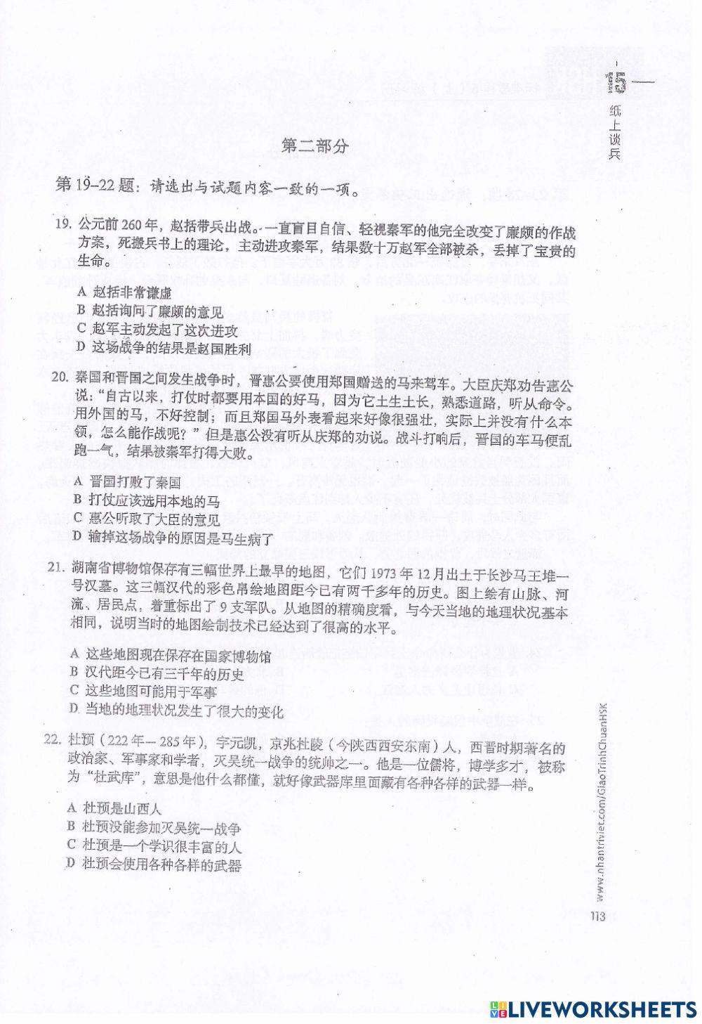 Standard course HSK 5-P1-15