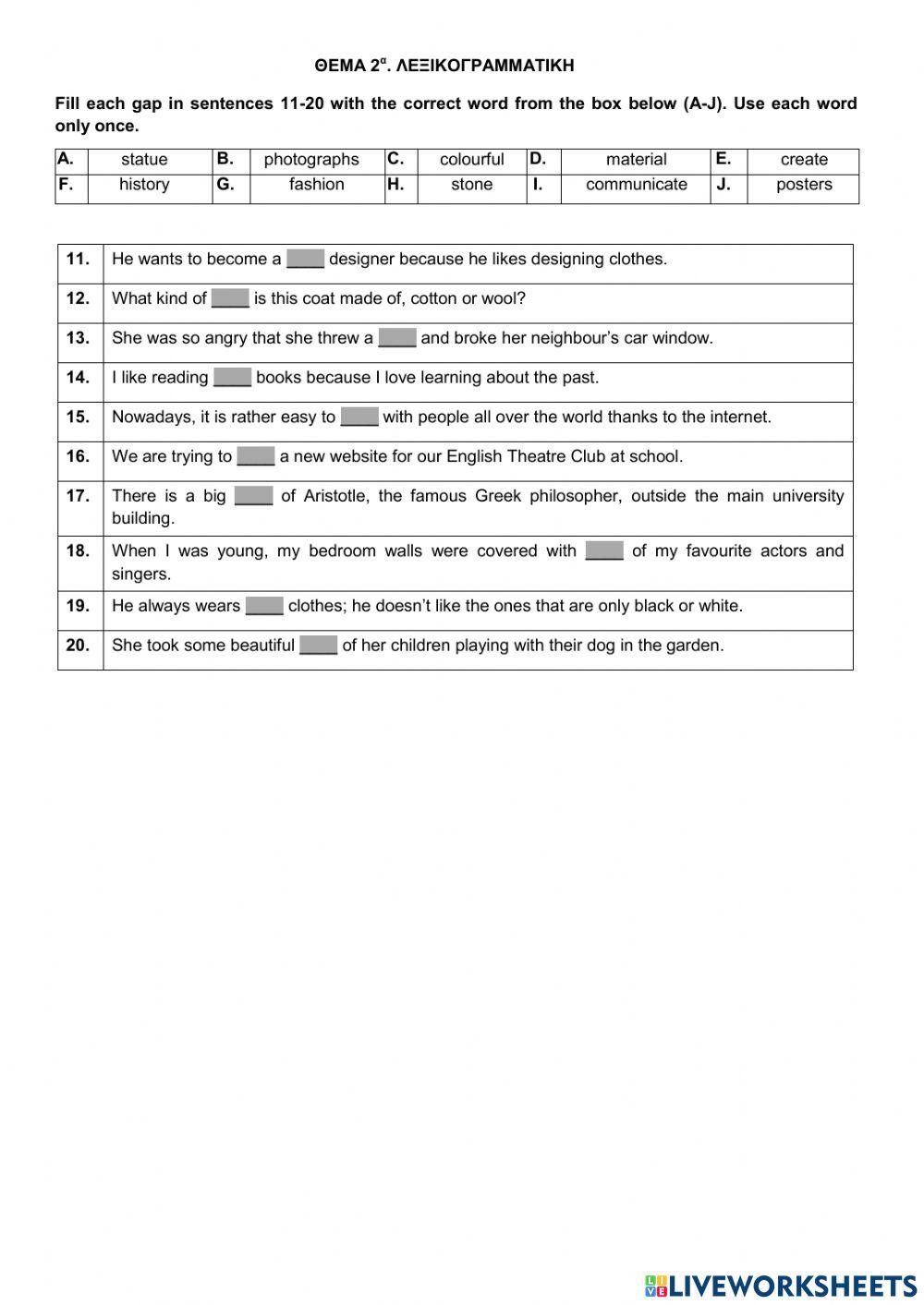 Τράπεζα θεμάτων - αγγλικα α ΕΠΑΛ - θέμα 16724