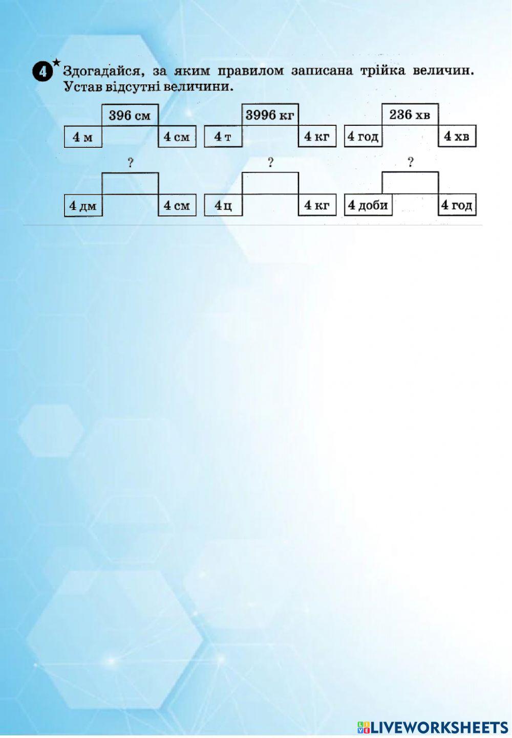 Самостійна робота №30(2 в.) -Росток-