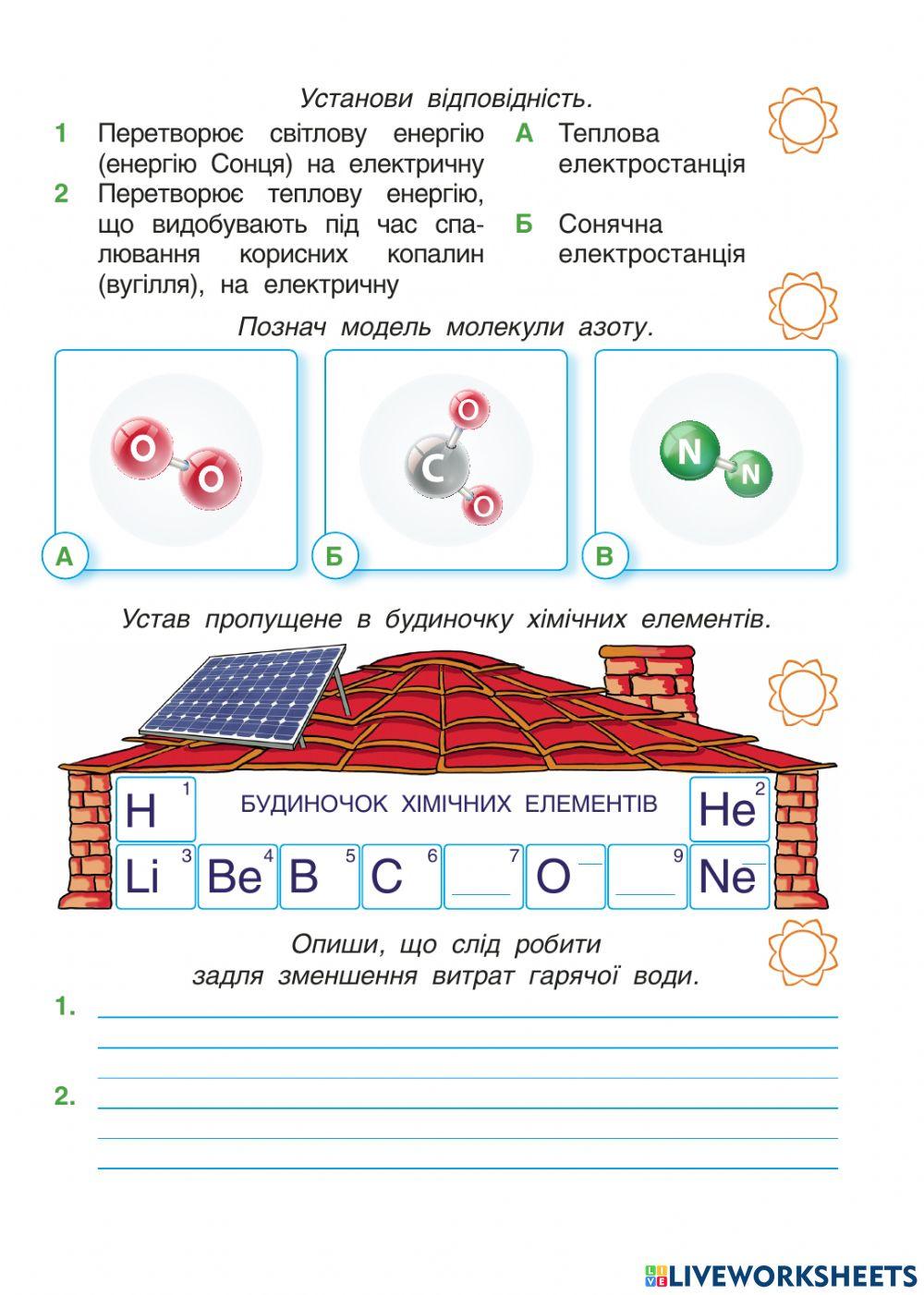 ДР  ЯПС29  Фізика Хімія Інтелект