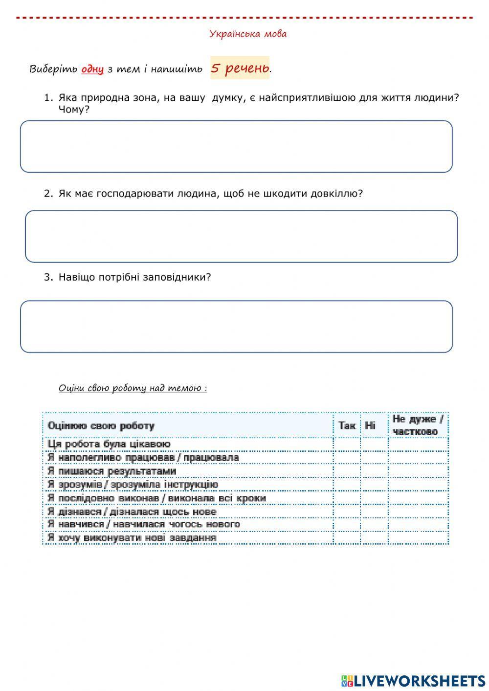 Підсумок місяця