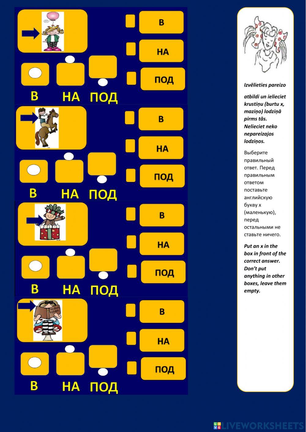 Prepositions of place