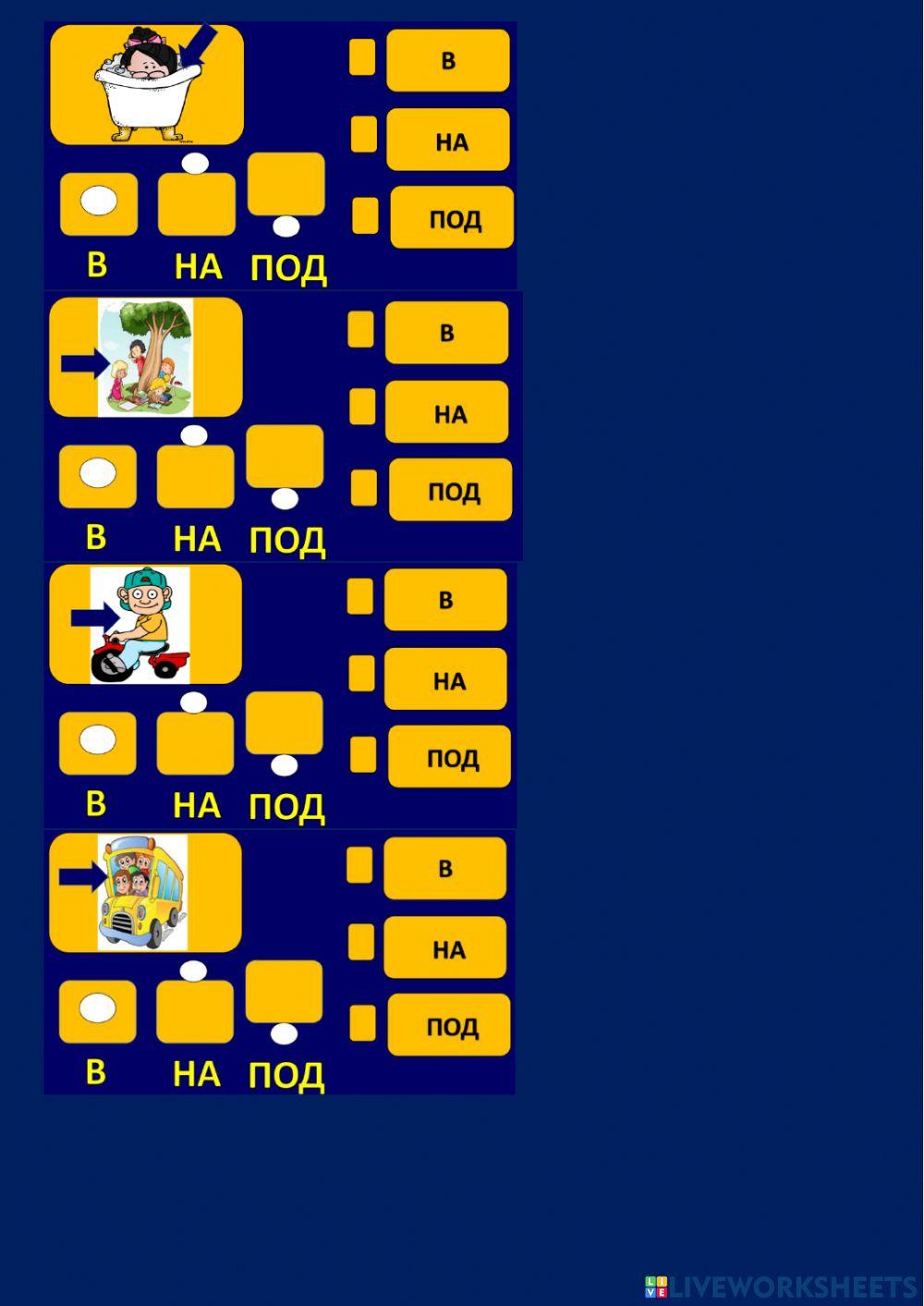 Prepositions of place
