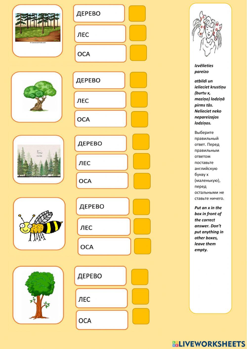 Russian (first words)