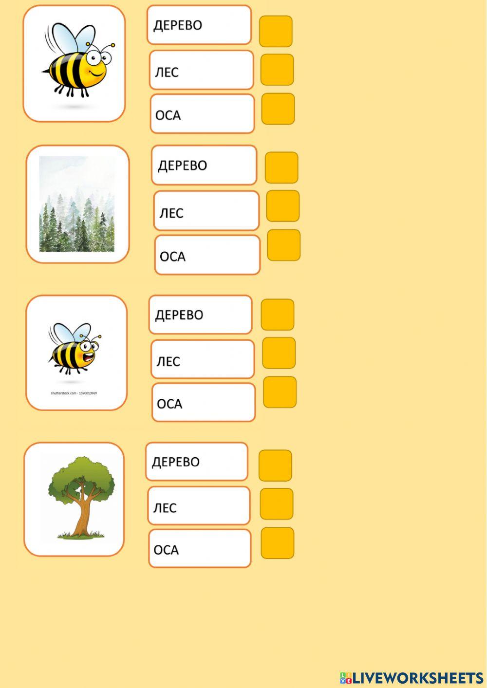 Russian (first words)