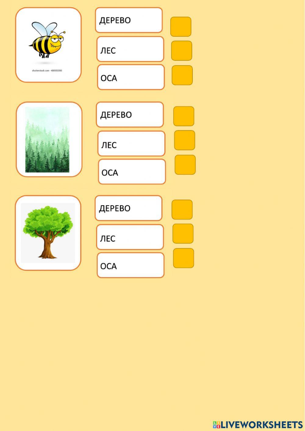 Russian (first words)