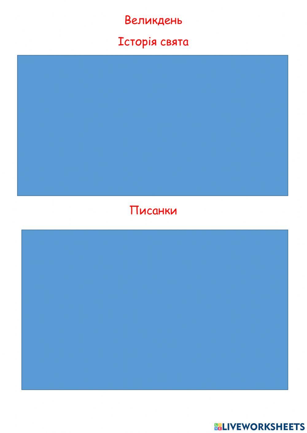 Я досліджую світ. Австралія. Великдень