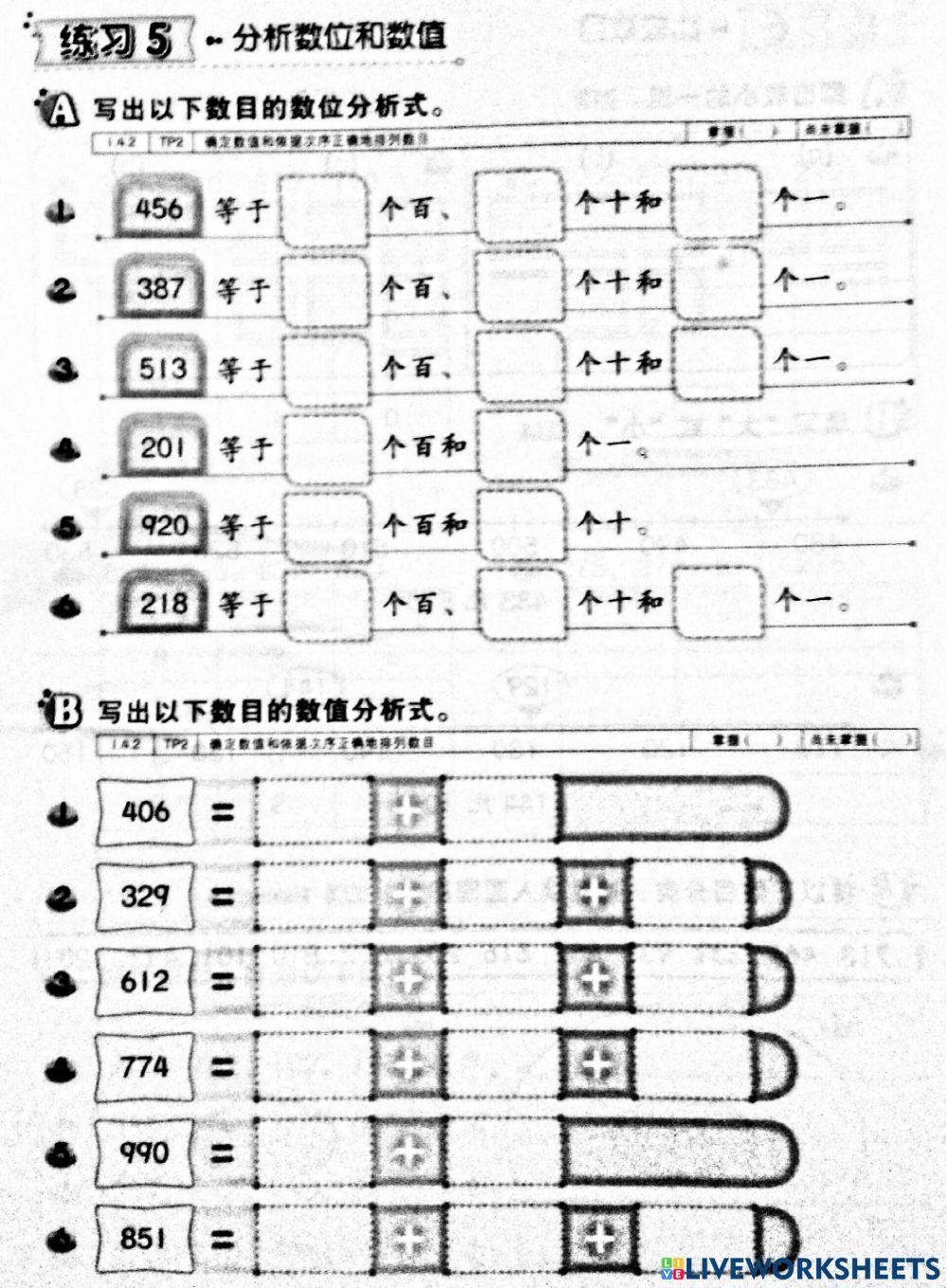 1000 以内的整数