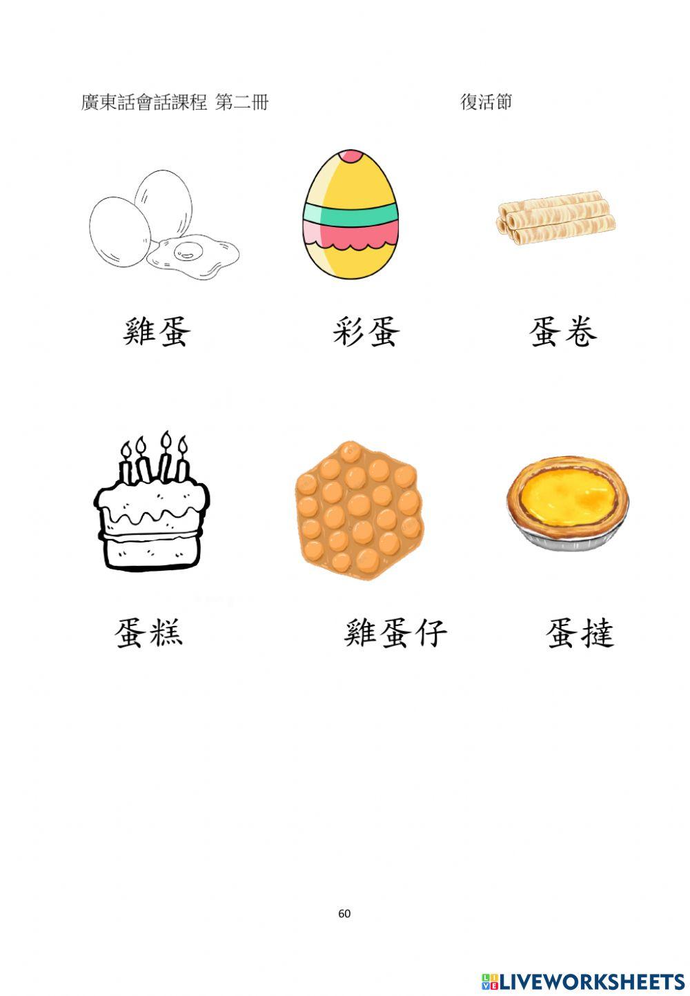 Mon Sheong Chinese School C2