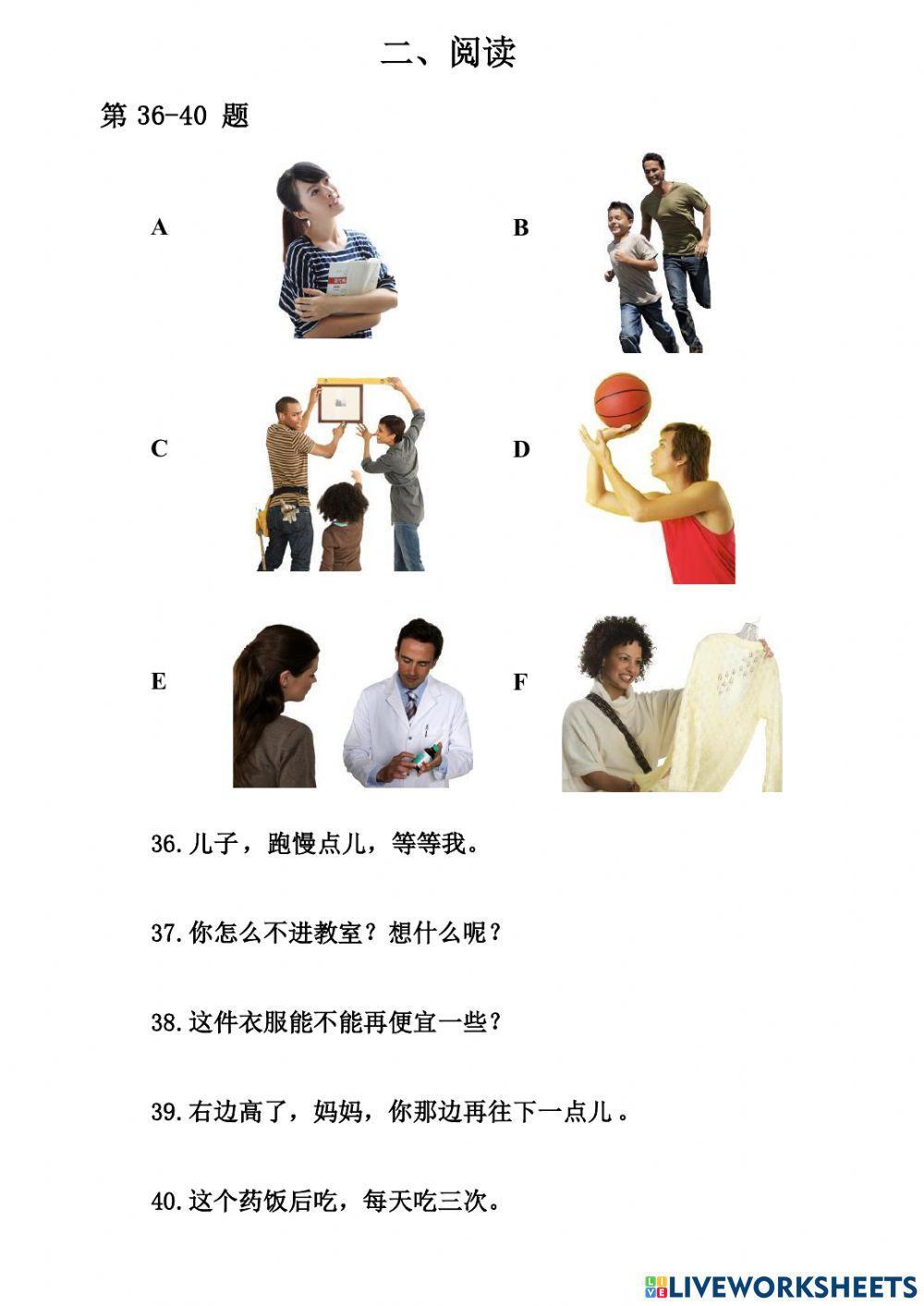 Giản thể - HSK 2 - 10