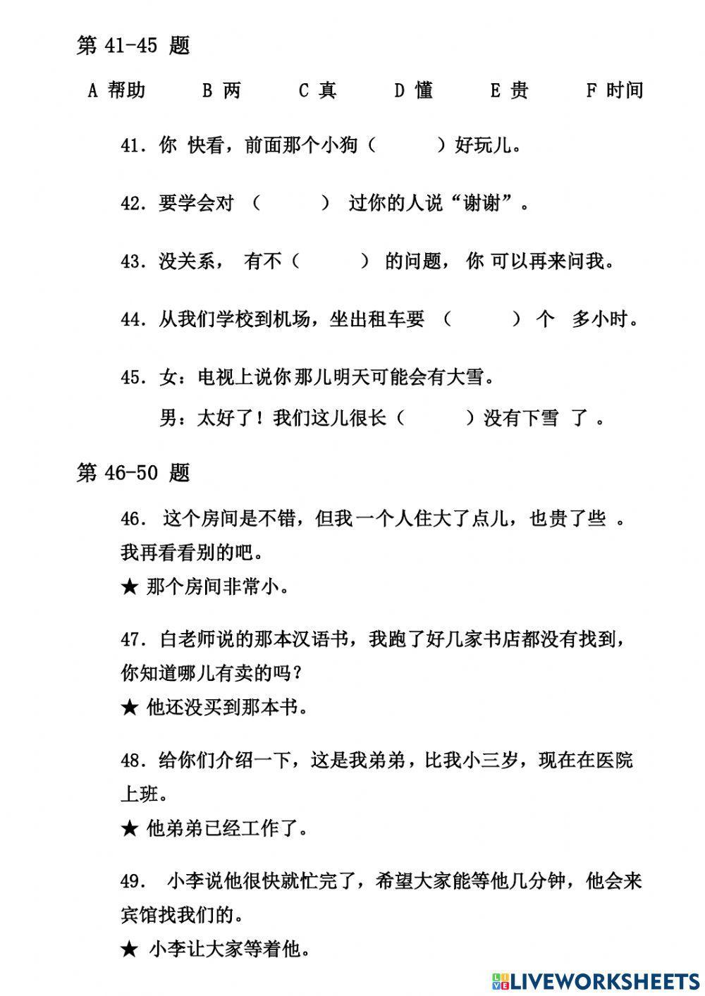 Giản thể - HSK 2 - 10