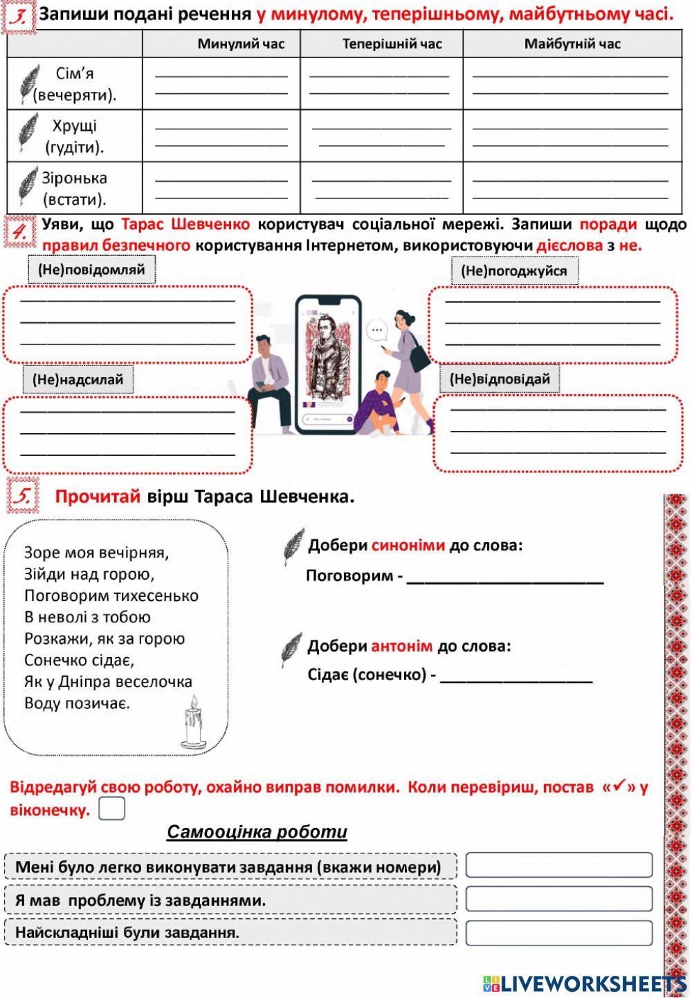 Діагностувальна робота-Дієслово-3 кл-Большакова