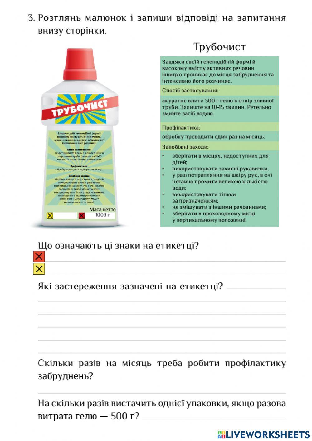 Здоров-я і звички