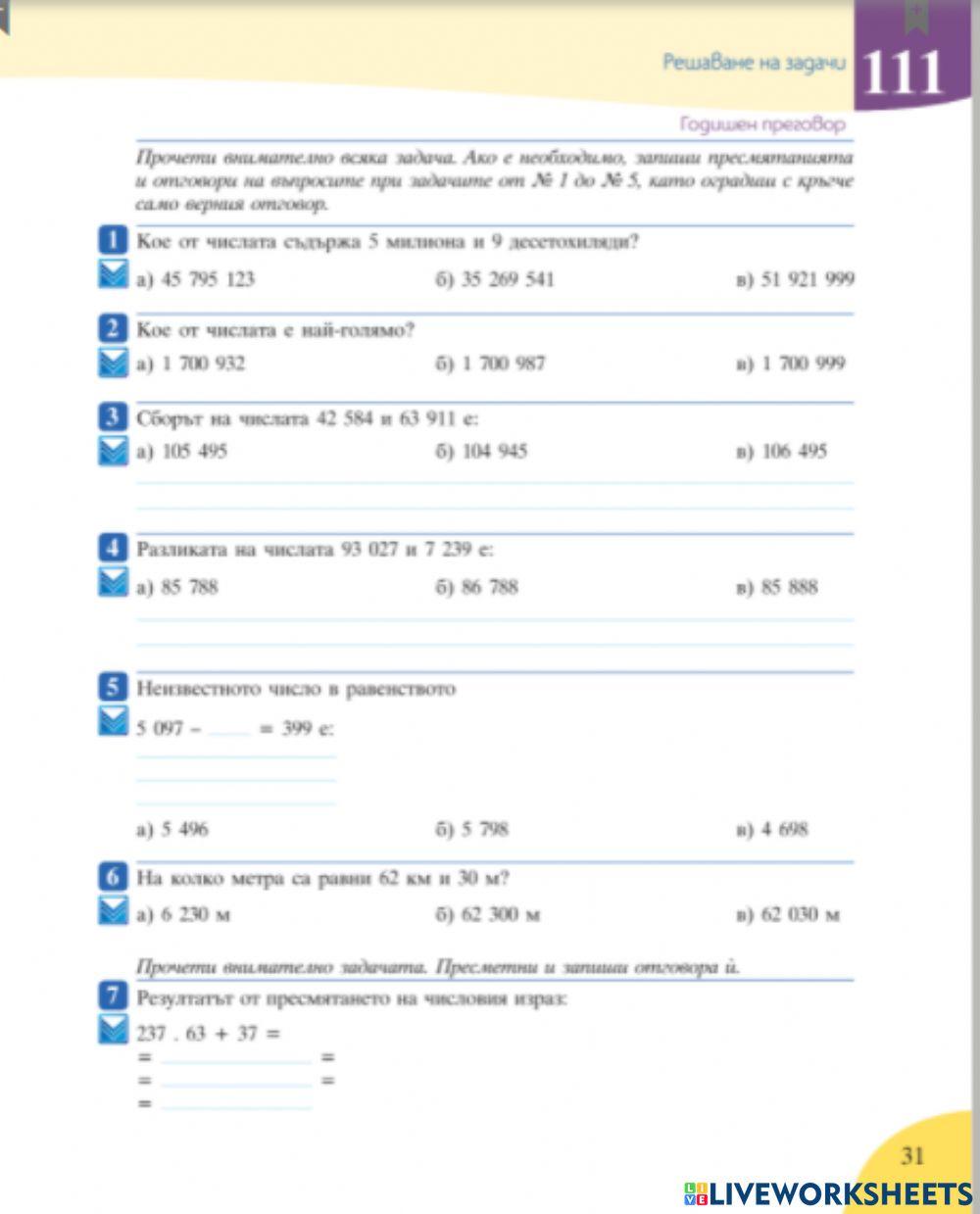 Учебна тетрадка