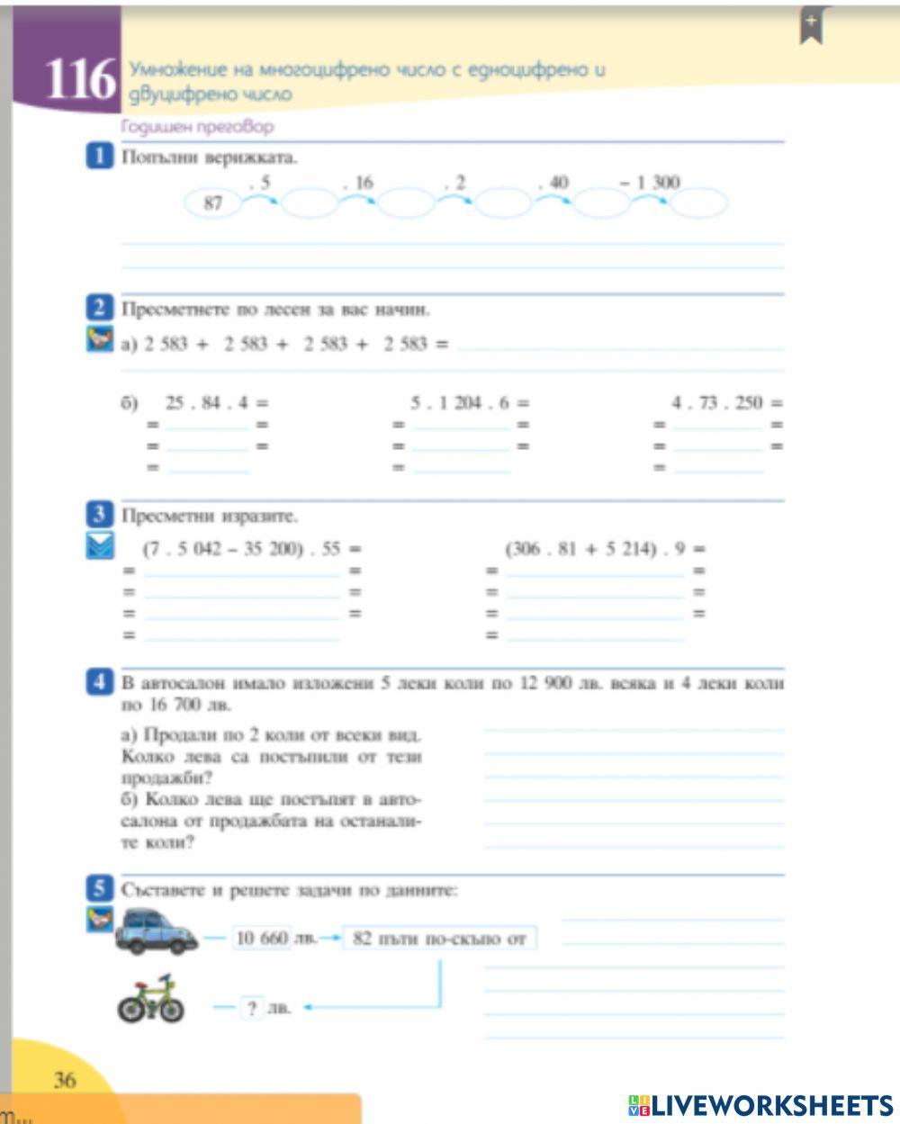 Учебна тетрадка