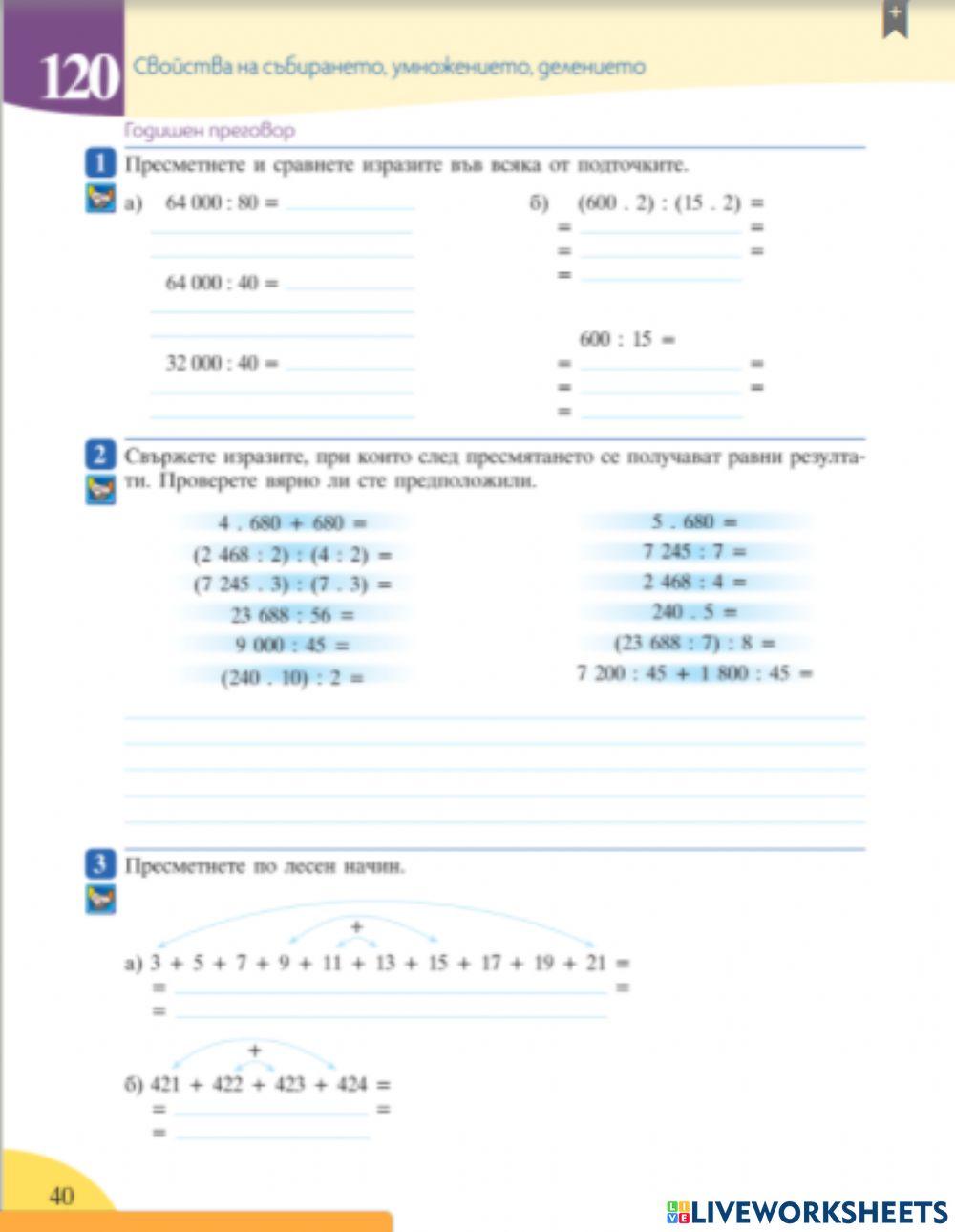 Учебна тетрадка