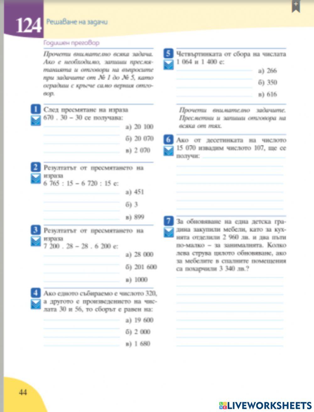 Учебна тетрадка