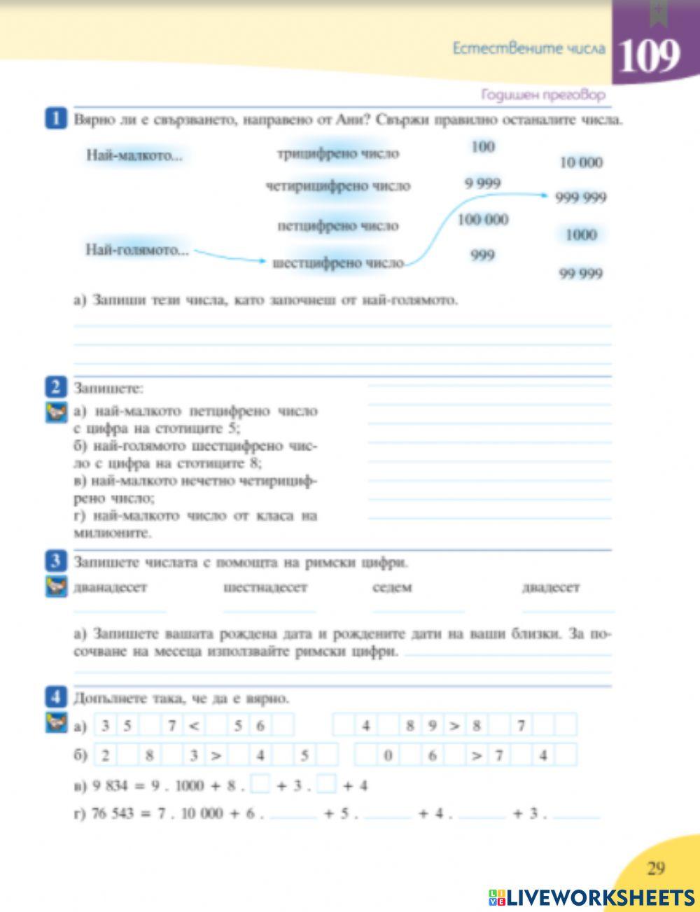 Учебна тетрадка